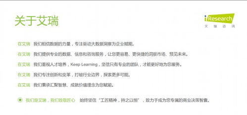 2020年中国5G云VR研究报告 技术融合驱动下的产业机遇与挑战